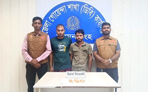 ঈশ্বরগঞ্জ ফিলিং স্টেশন এলাকায় ডিবি’র হানা: সোয়া লাখ টাকার ইয়াবাসহ সজল ও রাজু গ্রেপ্তার 