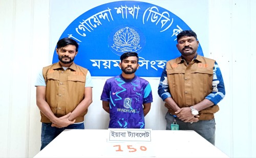 ময়মনসিংহে ১৫০ পিস ইয়াবাসহ মাদক ব্যবসায়ী রুবেল গ্রেফতার 